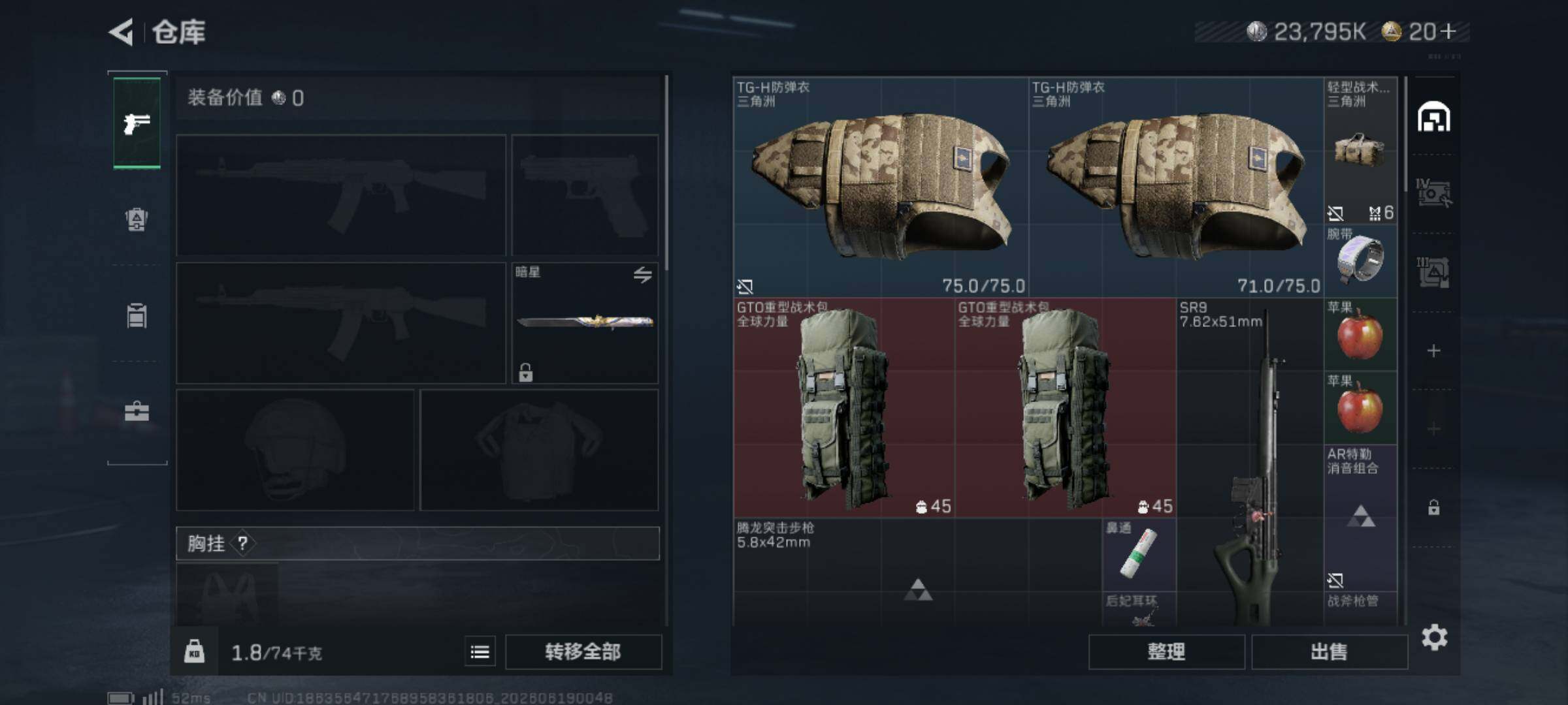 SJZJM4166650三角洲行动账号详情图10 SJZJM4166650三角洲行动账号详情图10