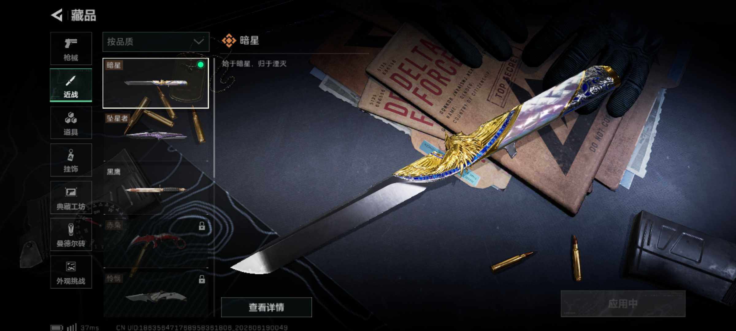 SJZJM4166650三角洲行动账号详情图6 SJZJM4166650三角洲行动账号详情图6