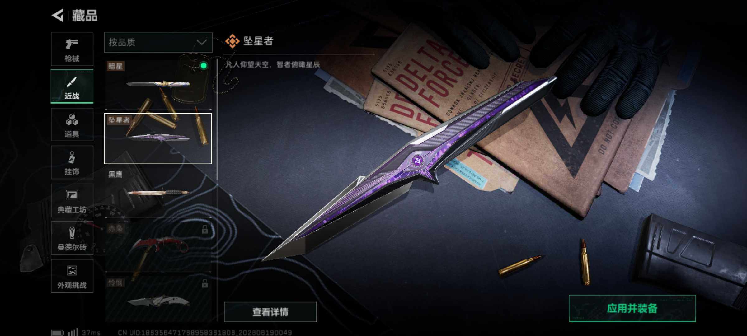 SJZJM4166650三角洲行动账号详情图5 SJZJM4166650三角洲行动账号详情图5