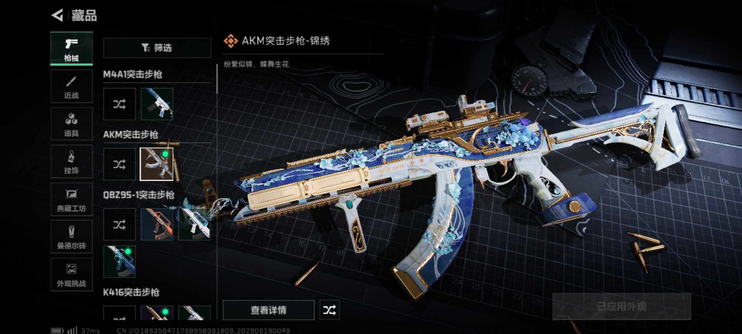 SJZJM4166650三角洲行动账号详情图4 SJZJM4166650三角洲行动账号详情图4