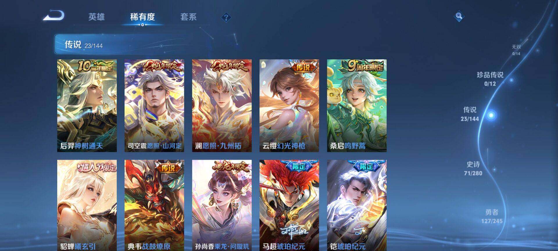 WZQM4427757王者荣耀账号详情图6 WZQM4427757王者荣耀账号详情图6