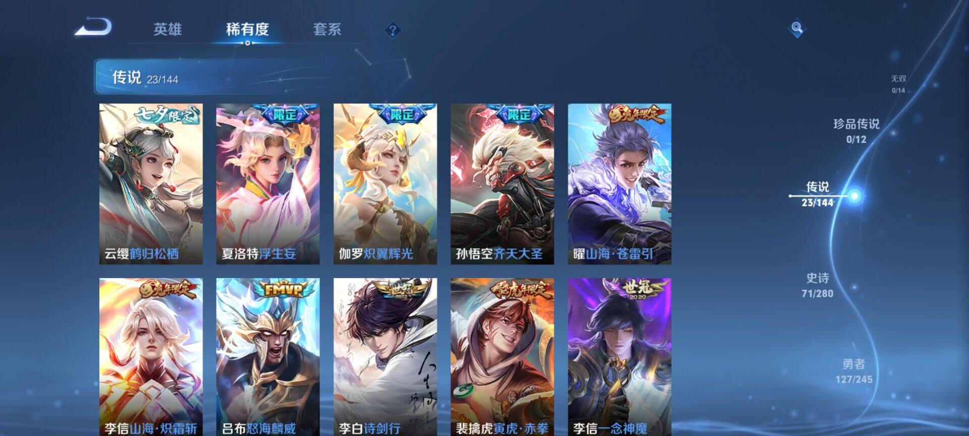 WZQM4427757王者荣耀账号详情图7 WZQM4427757王者荣耀账号详情图7