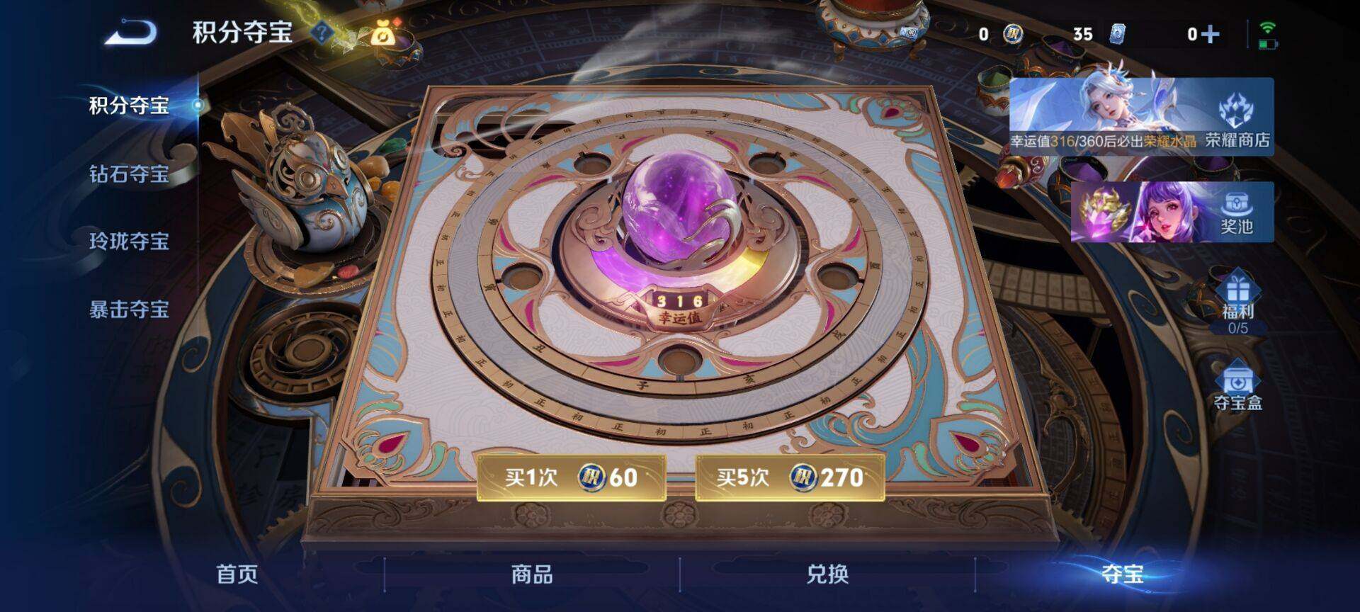 WZQM4427757王者荣耀账号详情图9 WZQM4427757王者荣耀账号详情图9