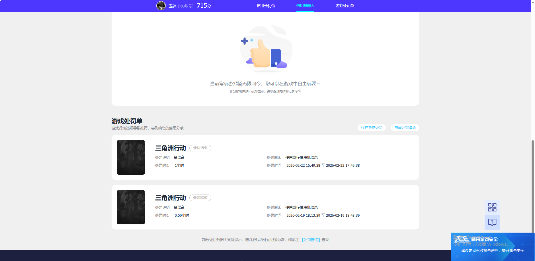 SJZQM4164697三角洲行动账号详情图10 SJZQM4164697三角洲行动账号详情图10
