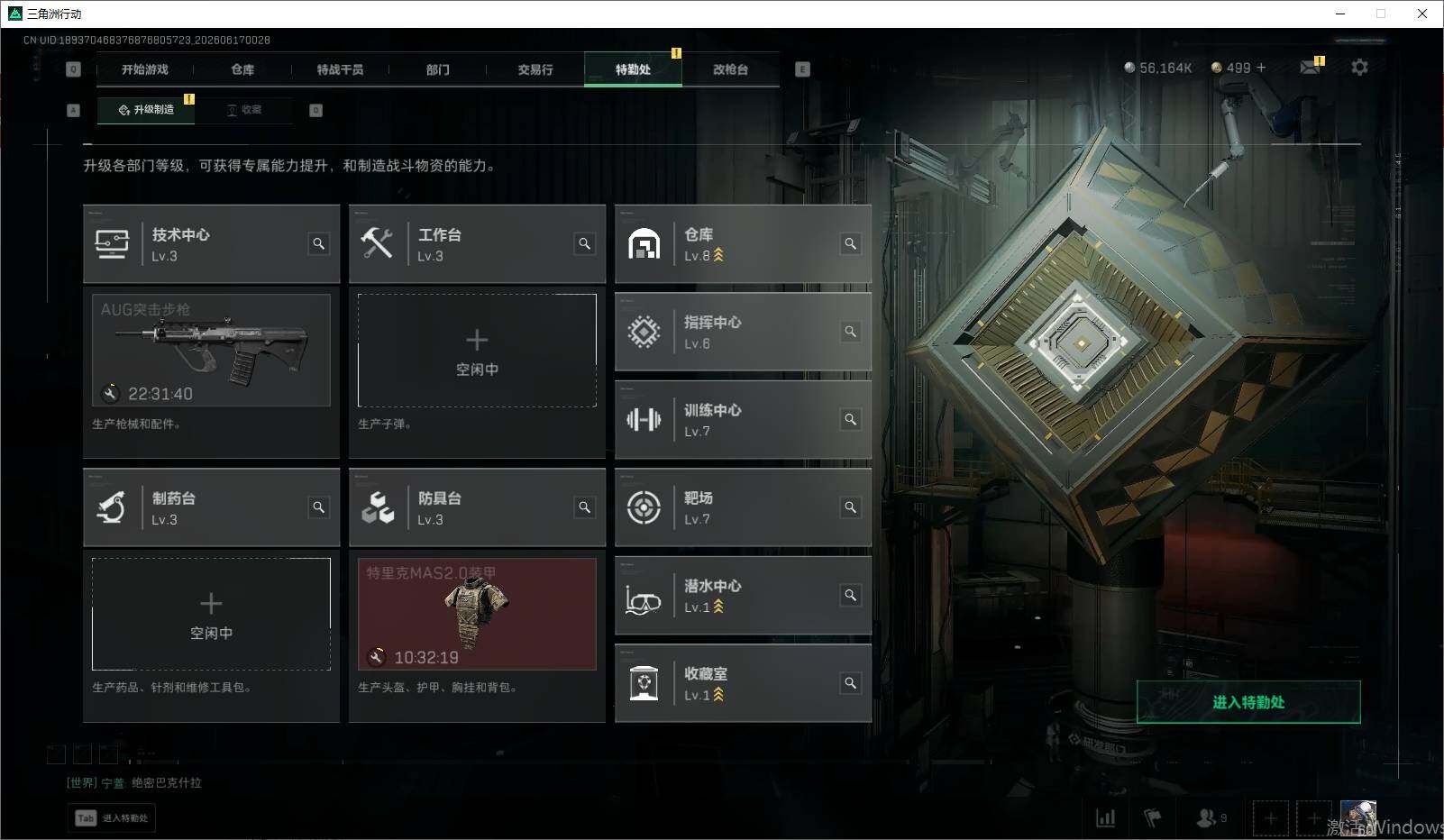 SJZQM4164697三角洲行动账号详情图17 SJZQM4164697三角洲行动账号详情图17