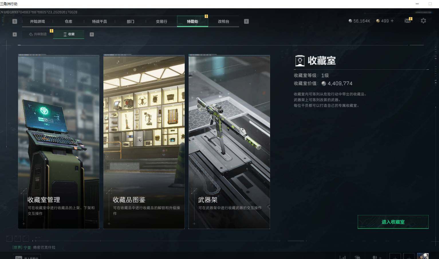SJZQM4164697三角洲行动账号详情图18 SJZQM4164697三角洲行动账号详情图18