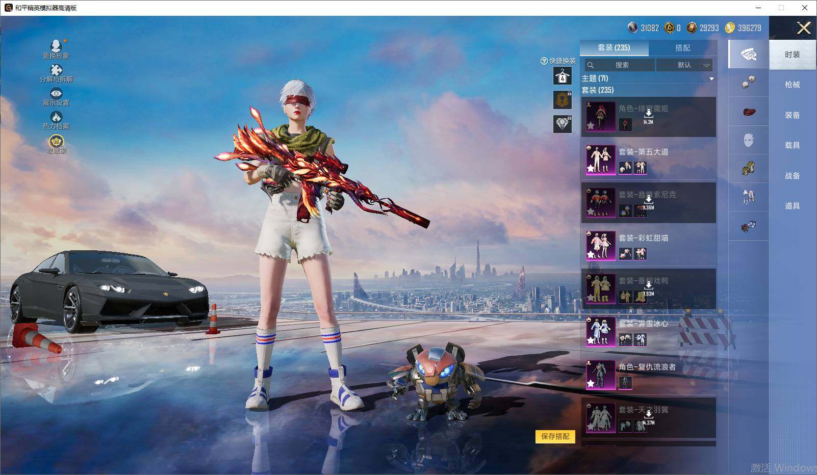 HPLE4255199和平精英账号详情图10 HPLE4255199和平精英账号详情图10