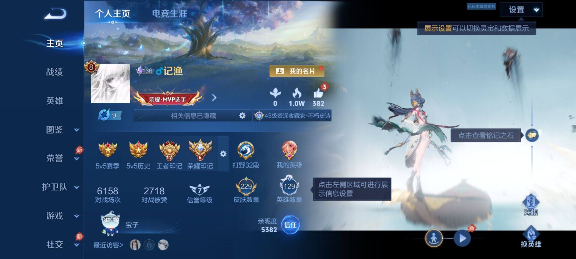 WZQM4427759王者荣耀账号详情图3 WZQM4427759王者荣耀账号详情图3