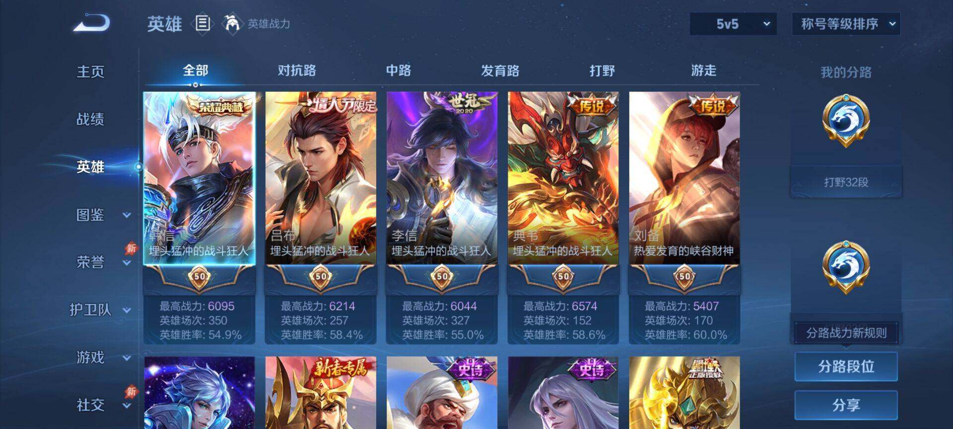 WZQM4427759王者荣耀账号详情图4 WZQM4427759王者荣耀账号详情图4
