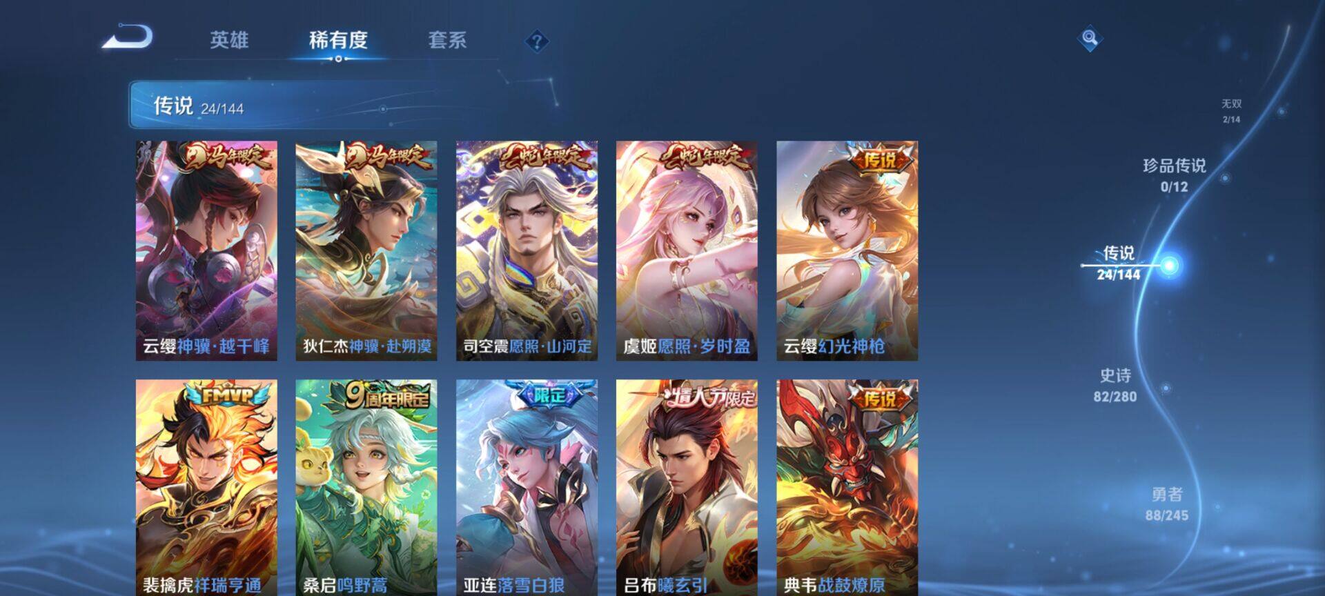 WZQM4427759王者荣耀账号详情图8 WZQM4427759王者荣耀账号详情图8