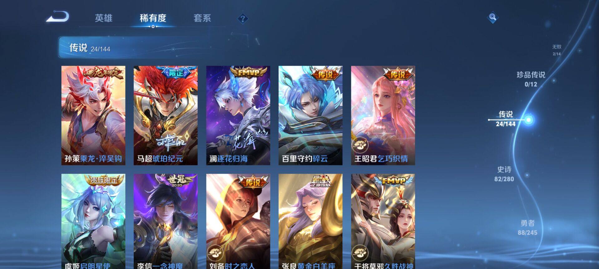 WZQM4427759王者荣耀账号详情图9 WZQM4427759王者荣耀账号详情图9