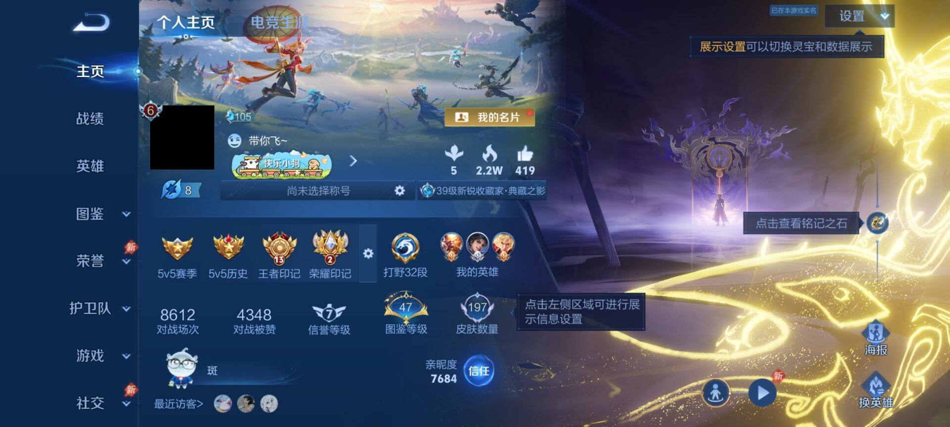 WZQM4427763王者荣耀账号详情图3 WZQM4427763王者荣耀账号详情图3