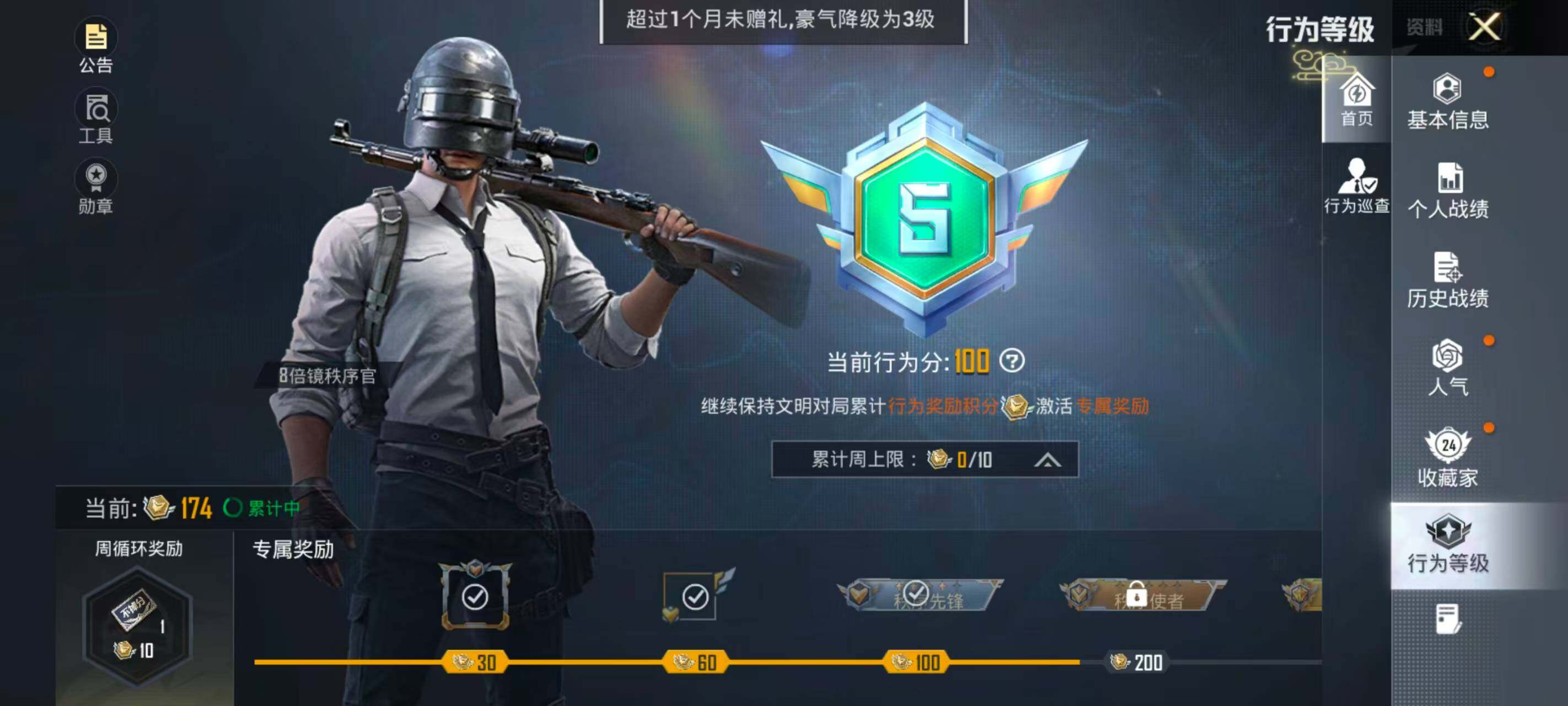HPEY4255382和平精英账号详情图7 HPEY4255382和平精英账号详情图7