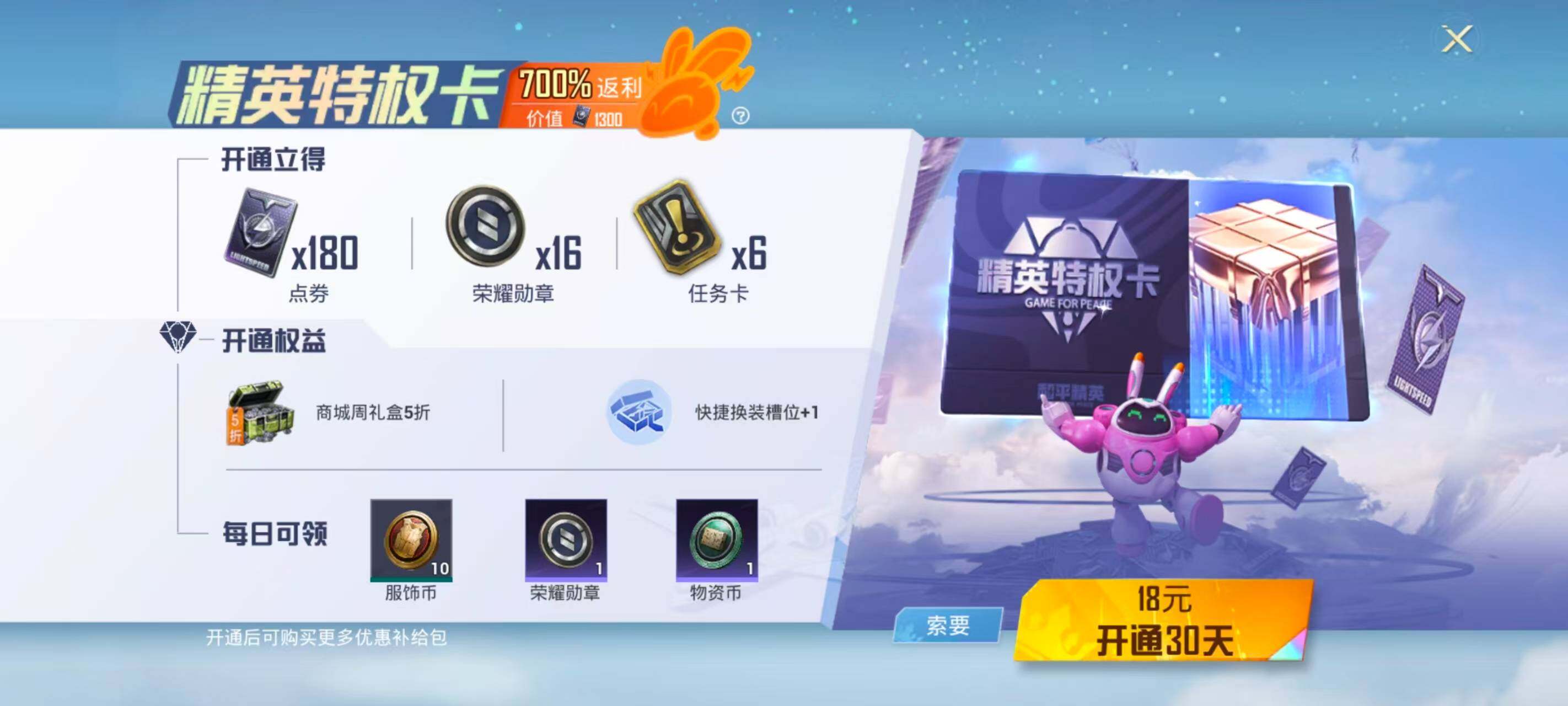 HPEY4255382和平精英账号详情图8 HPEY4255382和平精英账号详情图8