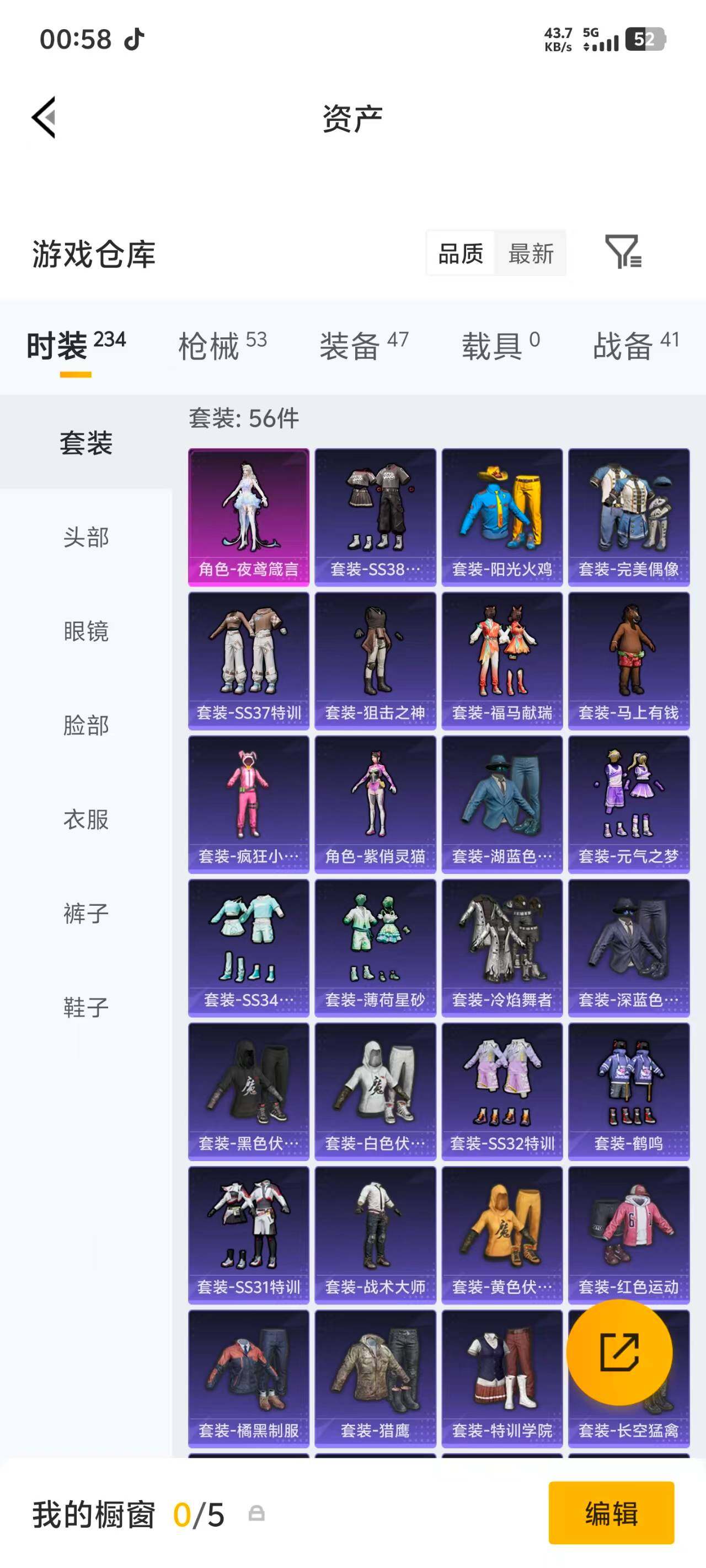 HPEY4255382和平精英账号详情图11 HPEY4255382和平精英账号详情图11