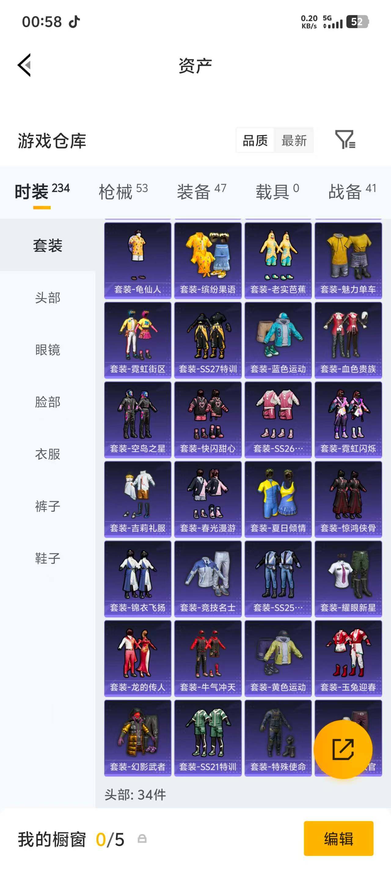 HPEY4255382和平精英账号详情图12 HPEY4255382和平精英账号详情图12
