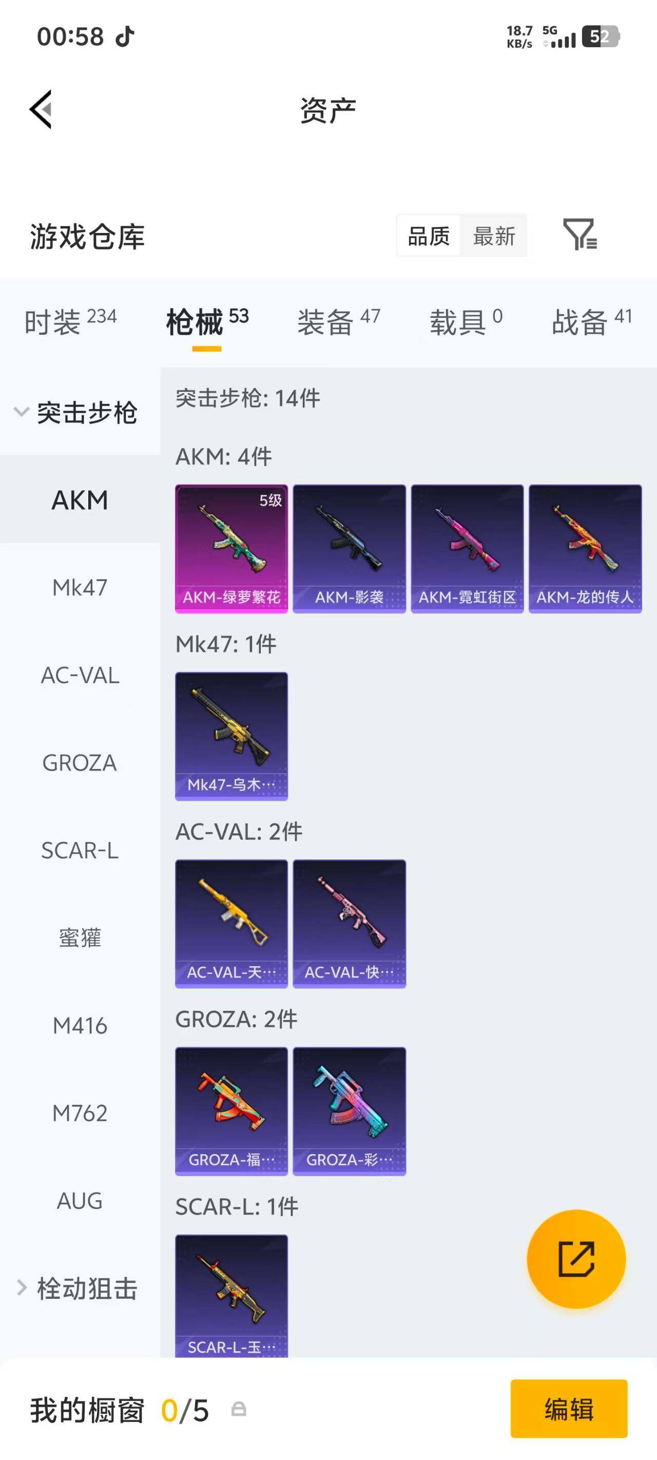 HPEY4255382和平精英账号详情图13 HPEY4255382和平精英账号详情图13