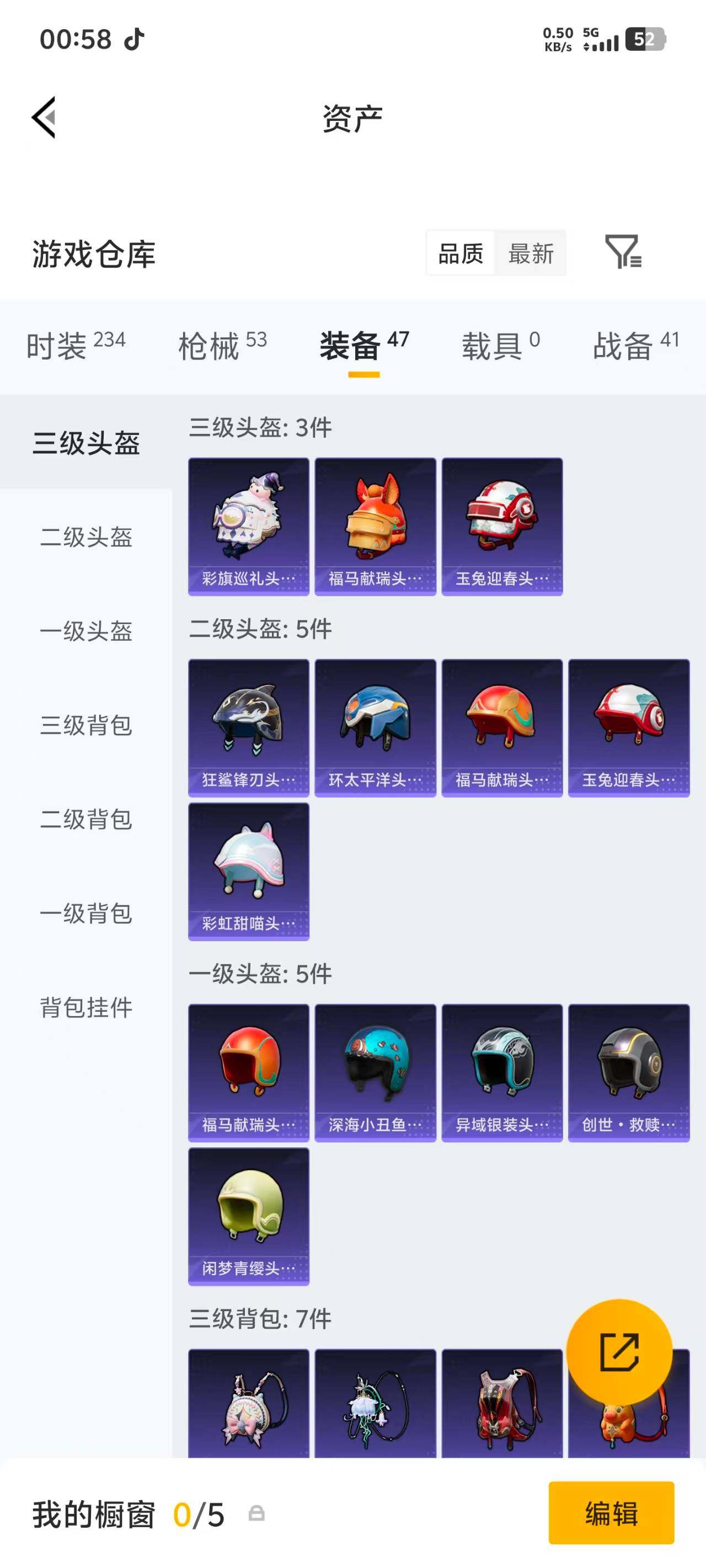 HPEY4255382和平精英账号详情图14 HPEY4255382和平精英账号详情图14