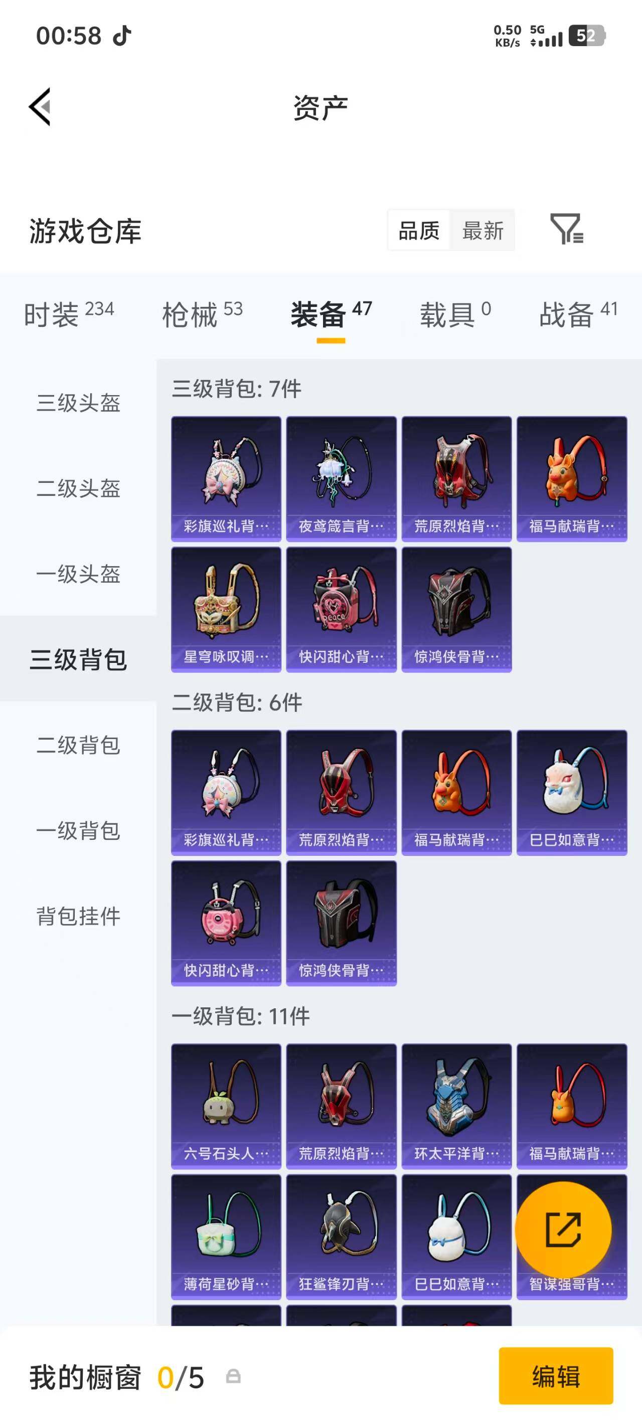 HPEY4255382和平精英账号详情图15 HPEY4255382和平精英账号详情图15