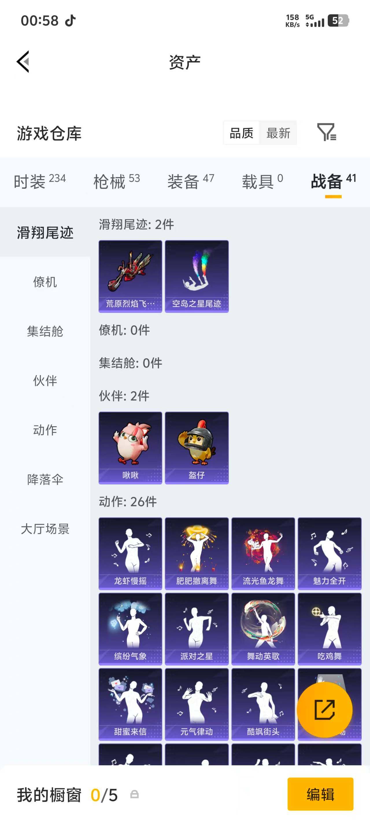 HPEY4255382和平精英账号详情图16 HPEY4255382和平精英账号详情图16
