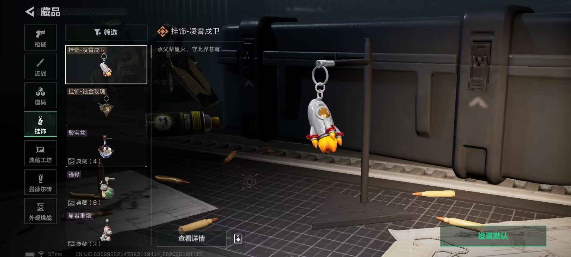 SJZEY4162314三角洲行动账号详情图10 SJZEY4162314三角洲行动账号详情图10