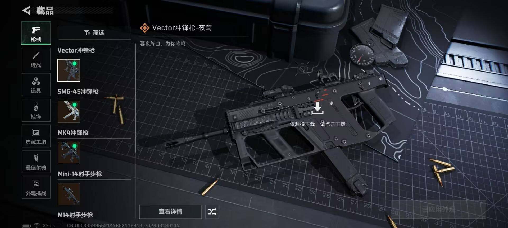 SJZEY4162314三角洲行动账号详情图17 SJZEY4162314三角洲行动账号详情图17