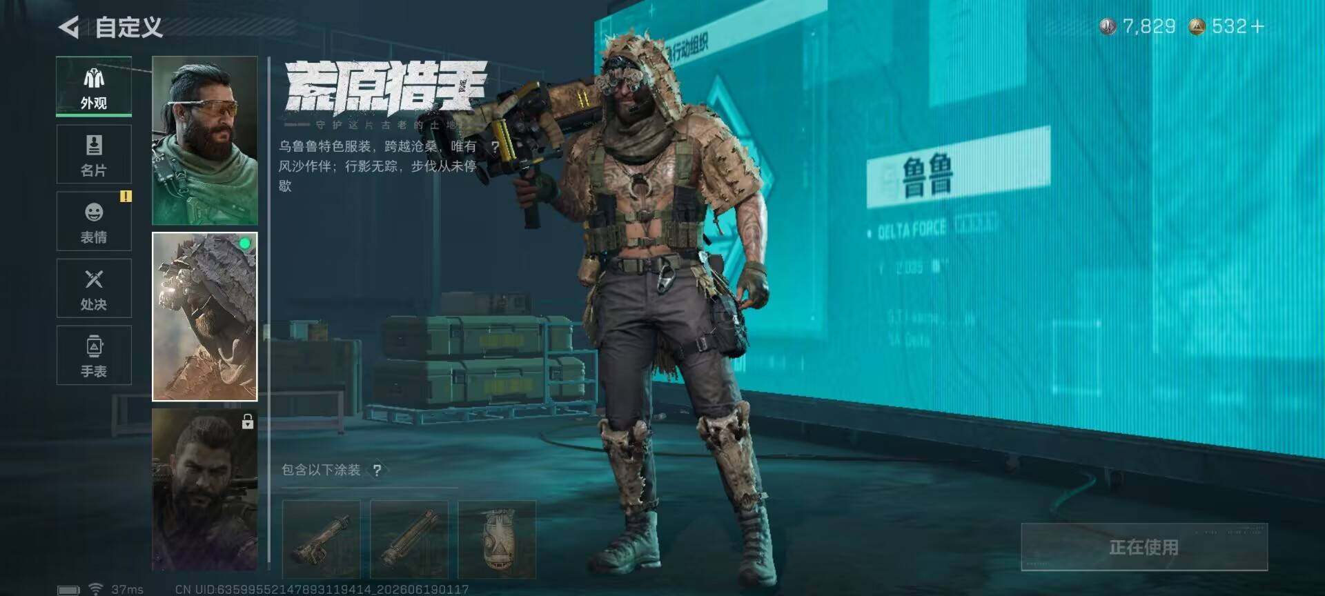 SJZEY4162314三角洲行动账号详情图5 SJZEY4162314三角洲行动账号详情图5
