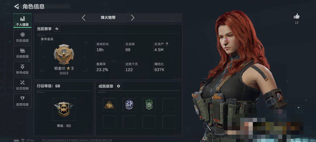 SJZEY4162314三角洲行动账号详情图4 SJZEY4162314三角洲行动账号详情图4