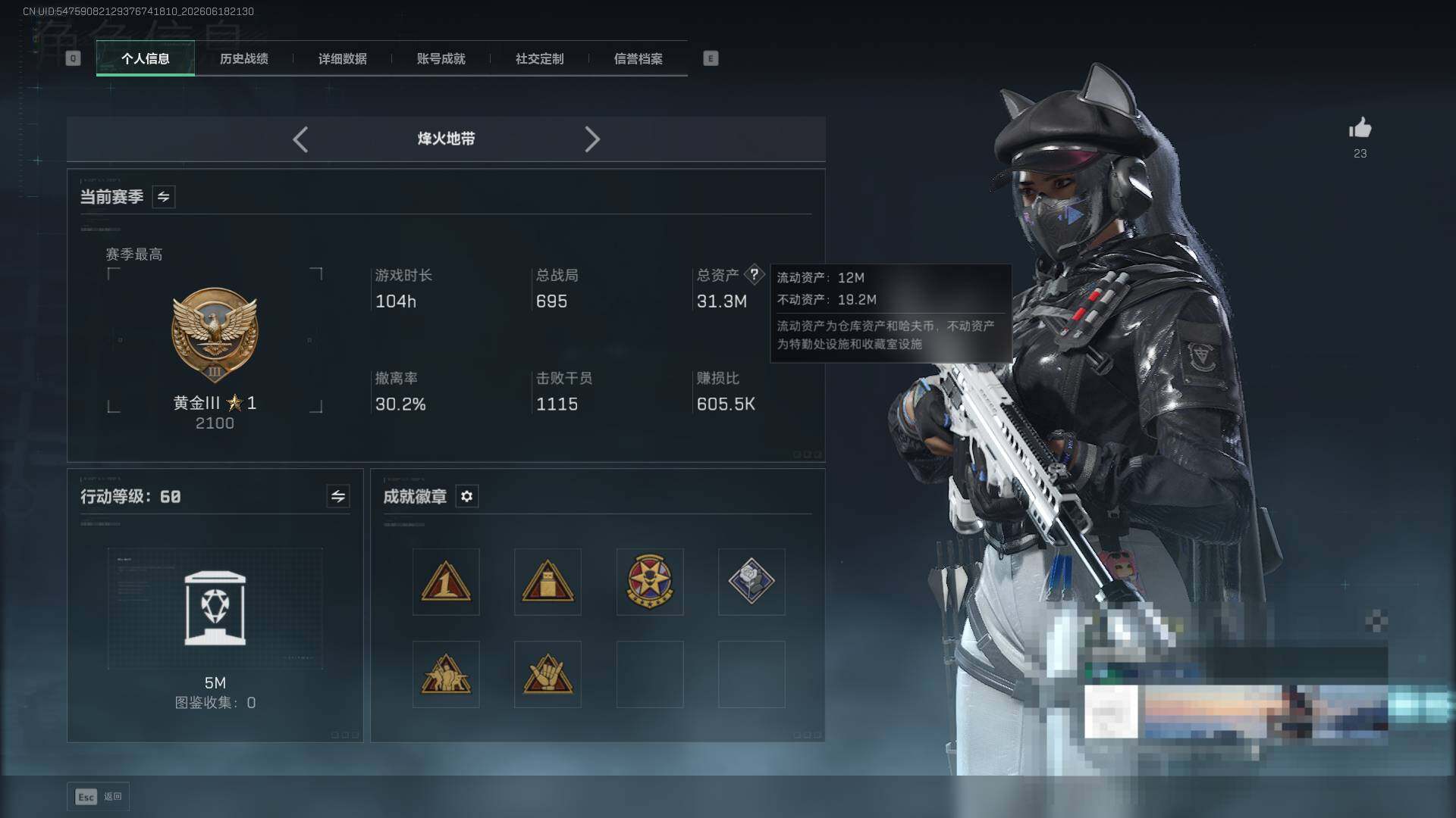 SJZQM4165245三角洲行动账号详情图6 SJZQM4165245三角洲行动账号详情图6