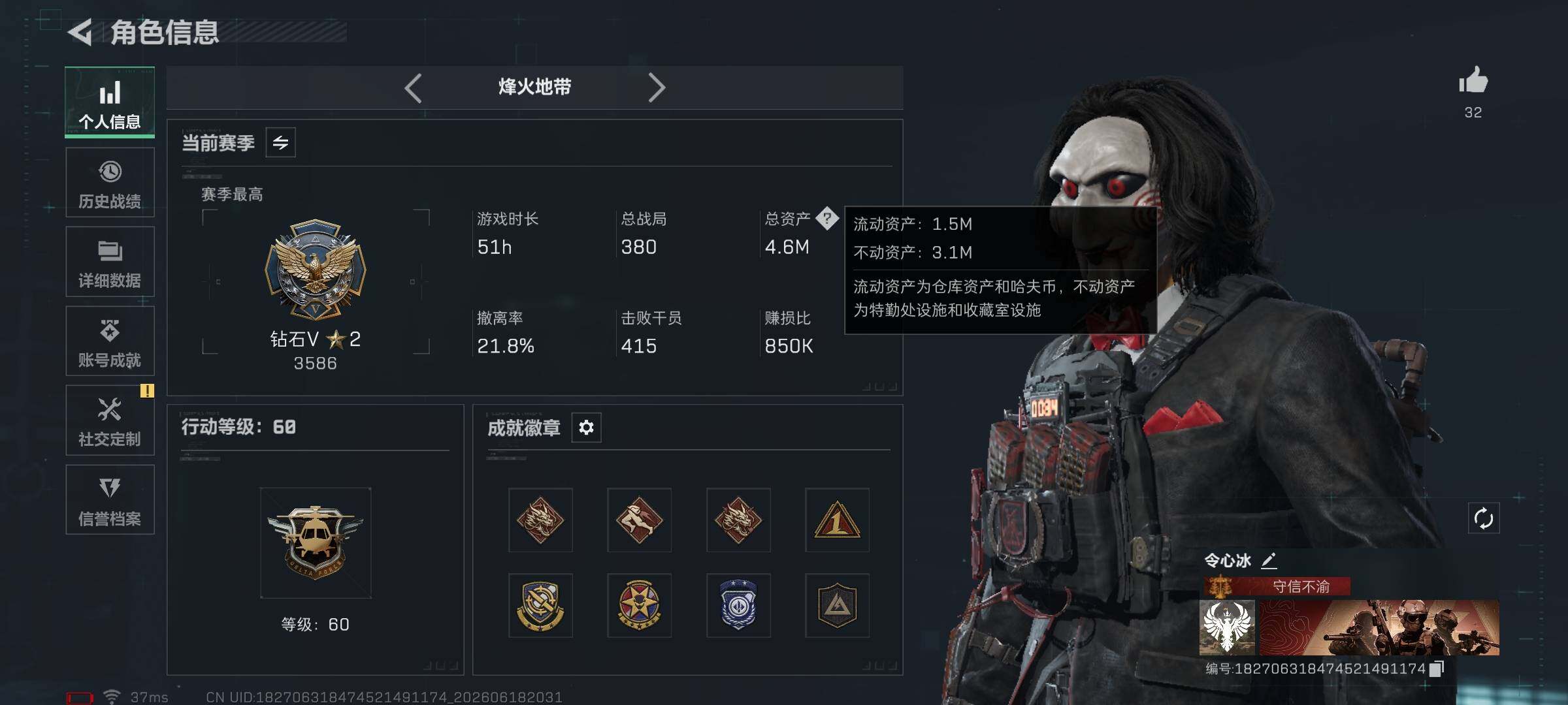 SJZQM4162998三角洲行动账号详情图6