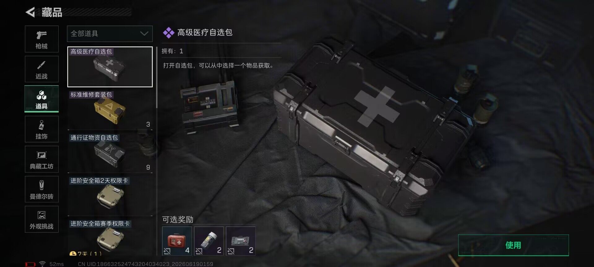 SJZQM4162783三角洲行动账号详情图11 SJZQM4162783三角洲行动账号详情图11