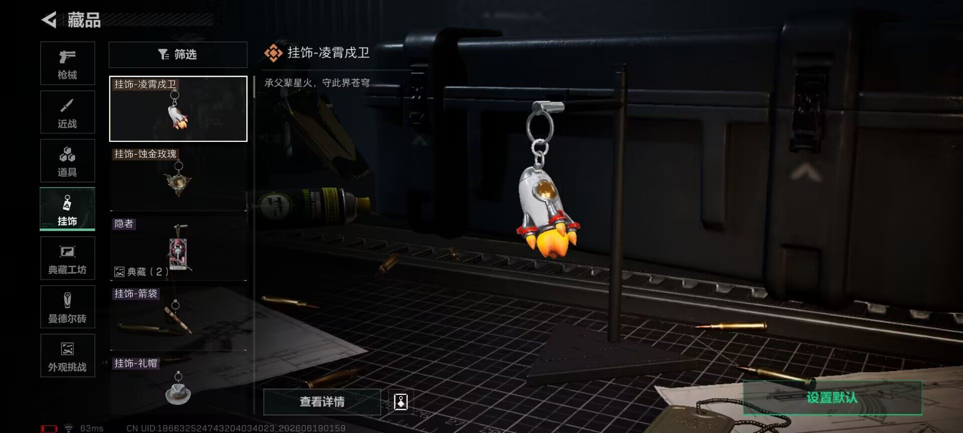 SJZQM4162783三角洲行动账号详情图12 SJZQM4162783三角洲行动账号详情图12