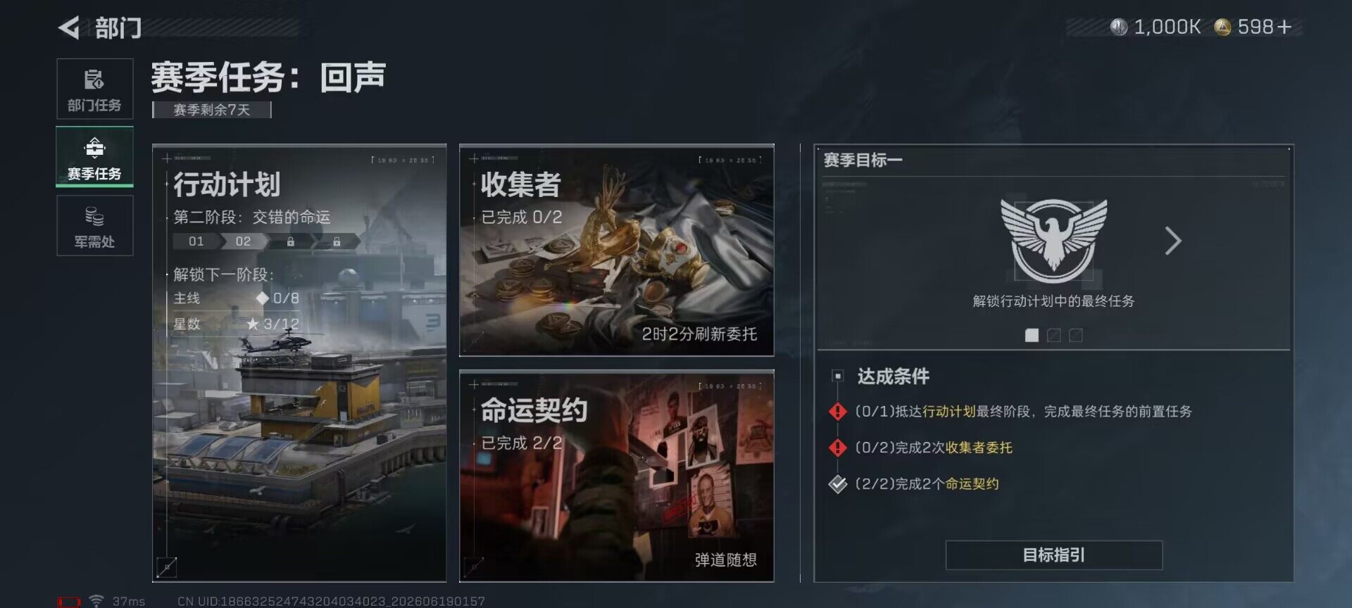 SJZQM4162783三角洲行动账号详情图9 SJZQM4162783三角洲行动账号详情图9