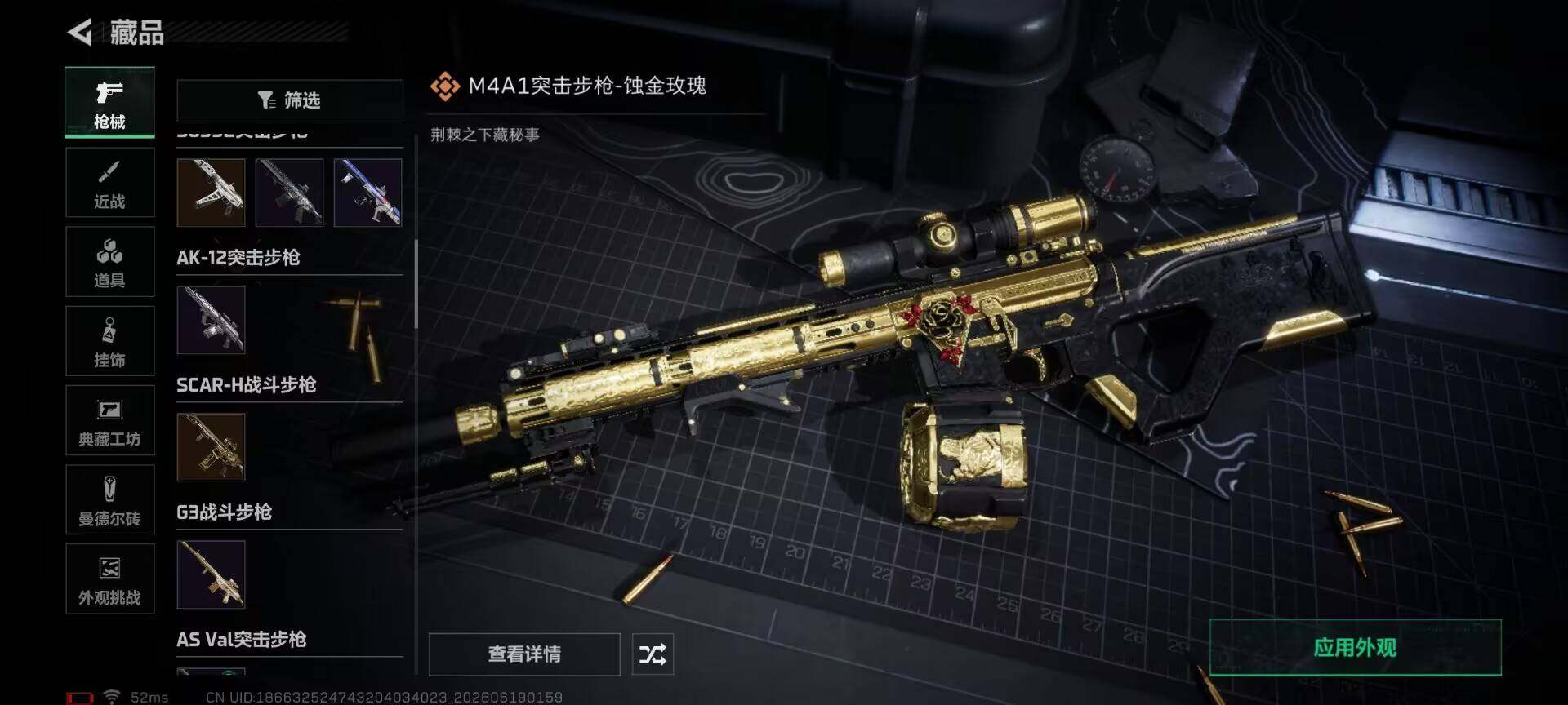 SJZQM4162783三角洲行动账号详情图23 SJZQM4162783三角洲行动账号详情图23