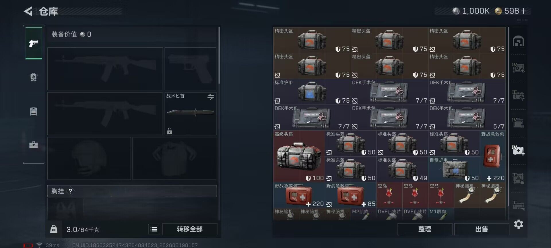 SJZQM4162783三角洲行动账号详情图18 SJZQM4162783三角洲行动账号详情图18