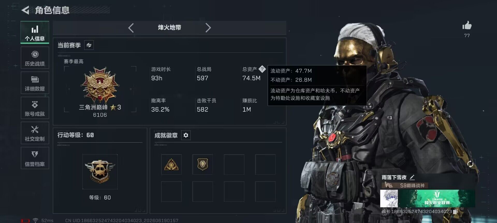 SJZQM4162783三角洲行动账号详情图5 SJZQM4162783三角洲行动账号详情图5
