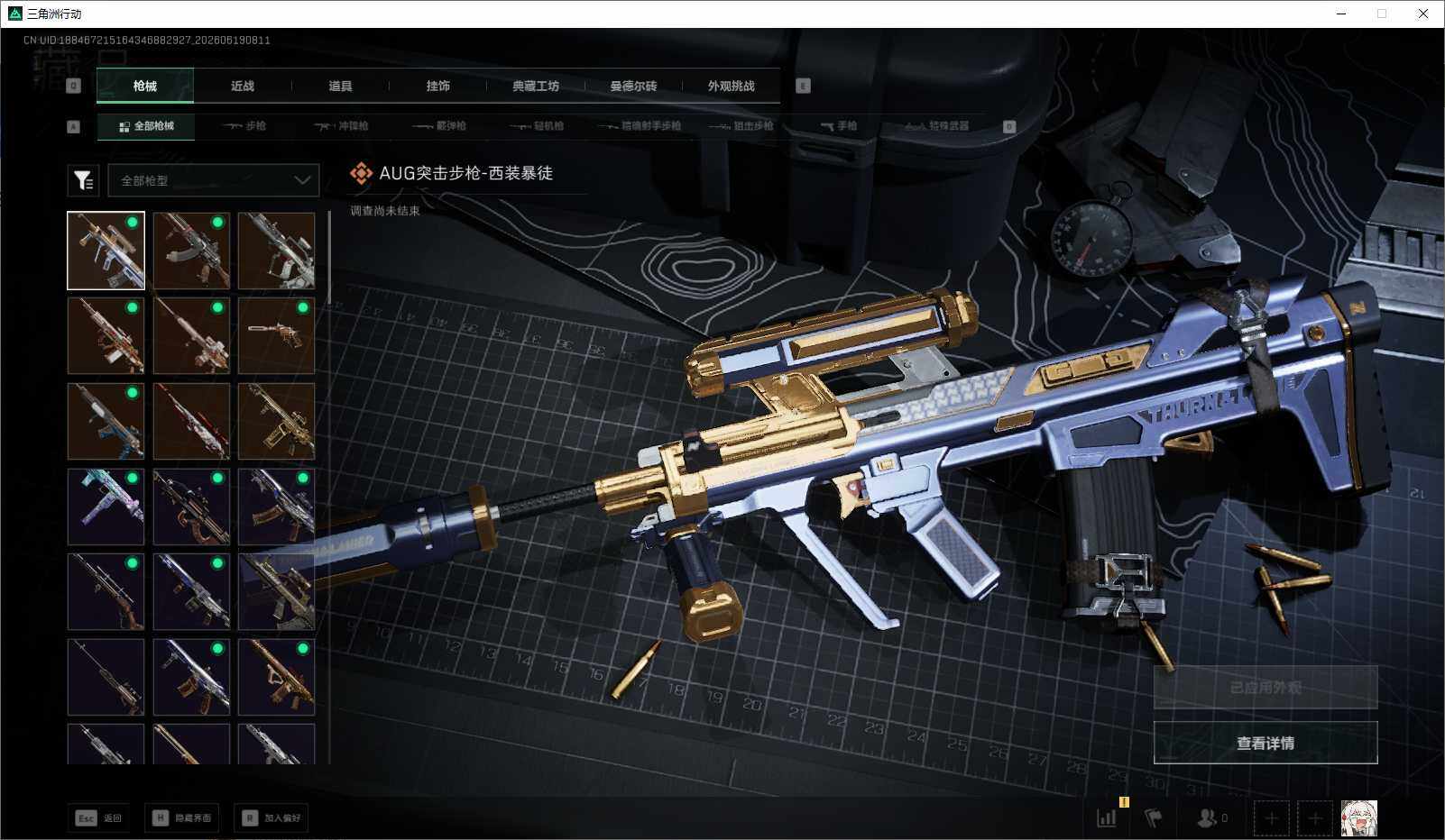SJZEY4162641三角洲行动账号详情图7 SJZEY4162641三角洲行动账号详情图7