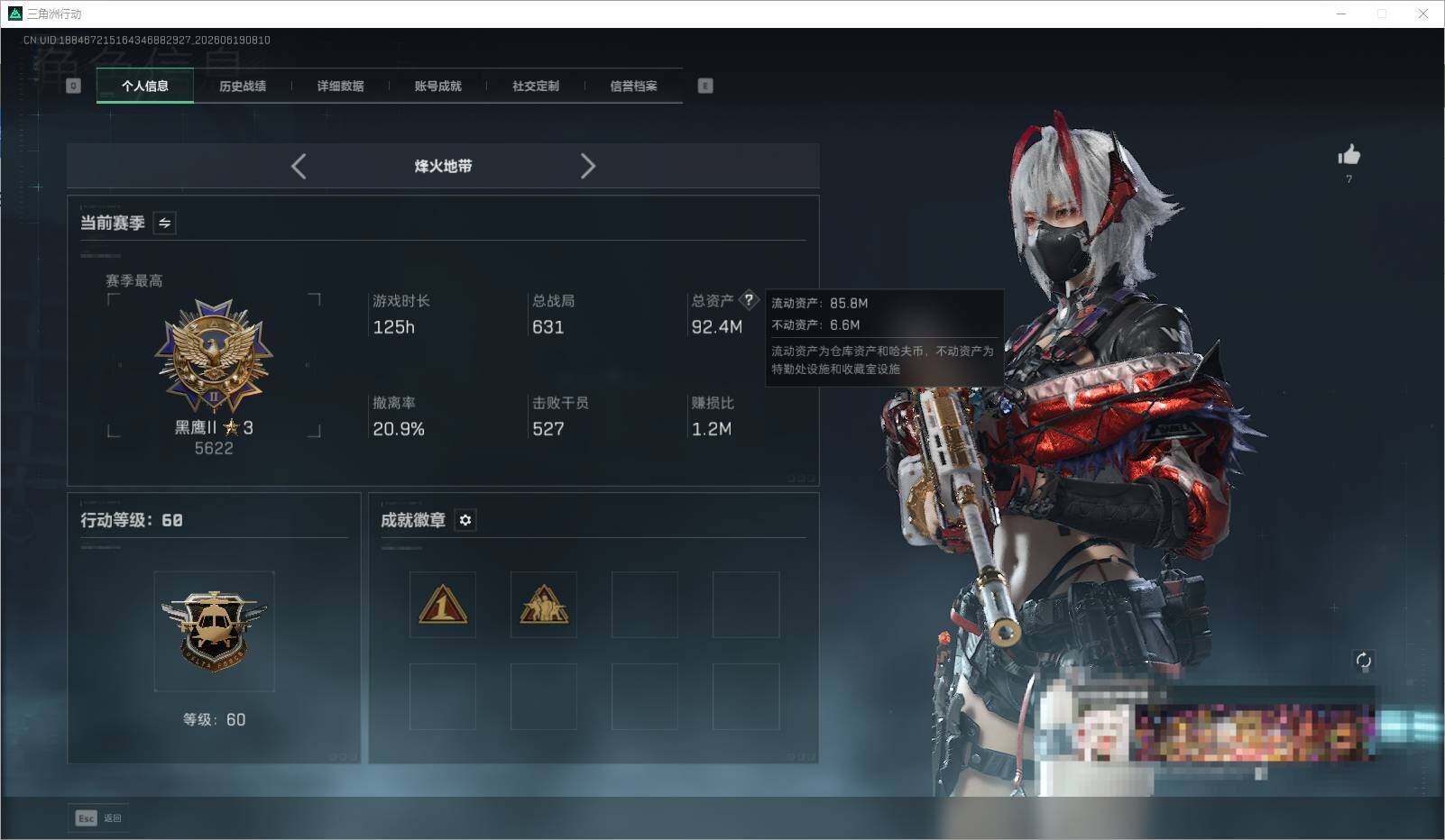 SJZEY4162641三角洲行动账号详情图4 SJZEY4162641三角洲行动账号详情图4