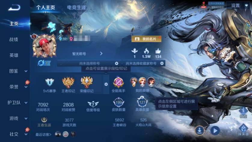 WZQM4433042王者荣耀账号详情图7 WZQM4433042王者荣耀账号详情图7