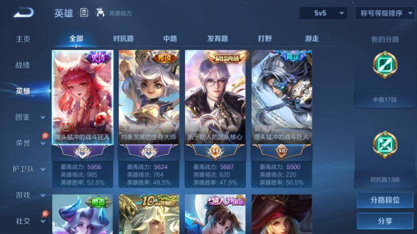 WZQM4433042王者荣耀账号详情图8 WZQM4433042王者荣耀账号详情图8