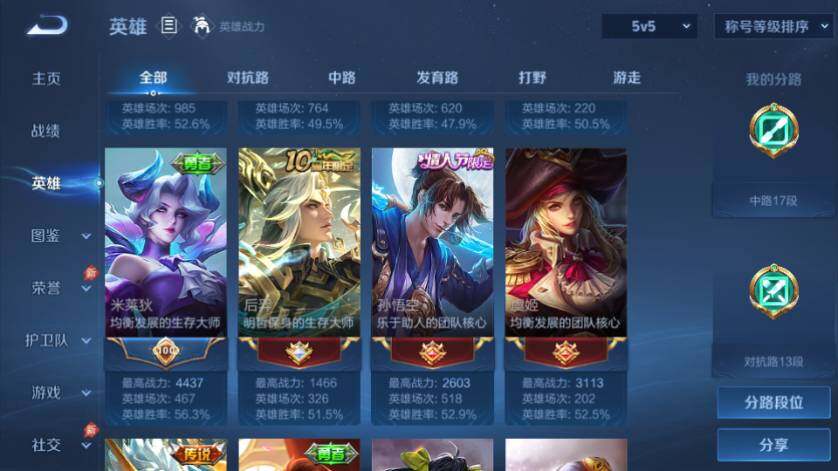 WZQM4433042王者荣耀账号详情图9 WZQM4433042王者荣耀账号详情图9