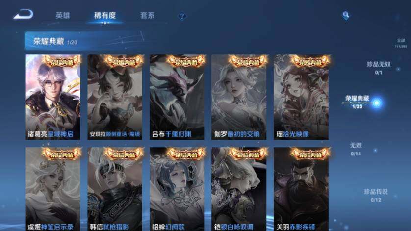 WZQM4433042王者荣耀账号详情图11 WZQM4433042王者荣耀账号详情图11