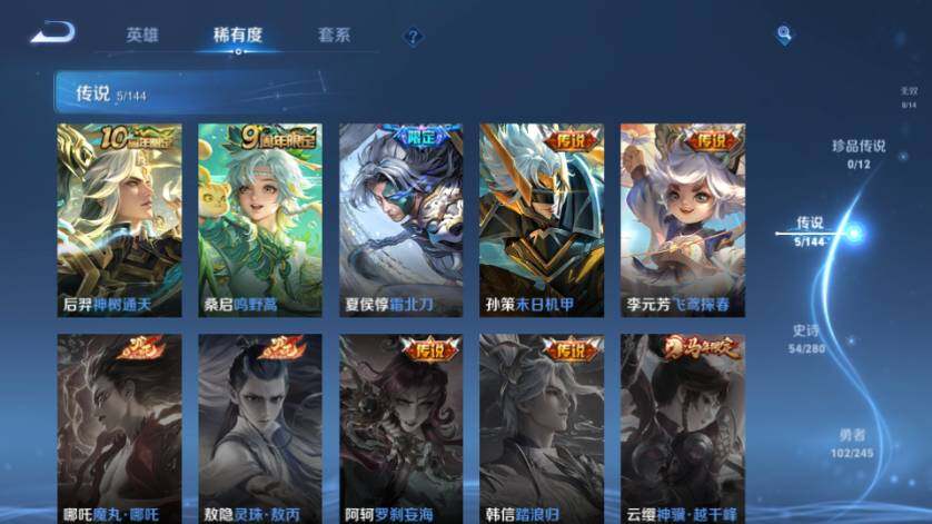 WZQM4433042王者荣耀账号详情图12 WZQM4433042王者荣耀账号详情图12