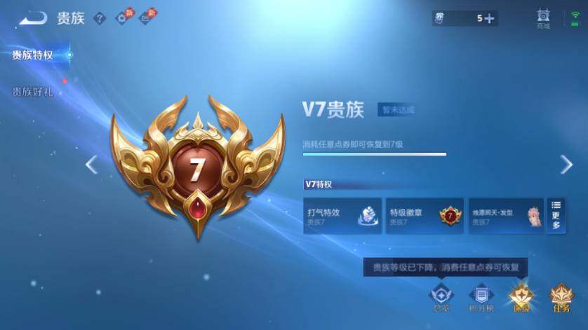 WZQM4433042王者荣耀账号详情图15 WZQM4433042王者荣耀账号详情图15