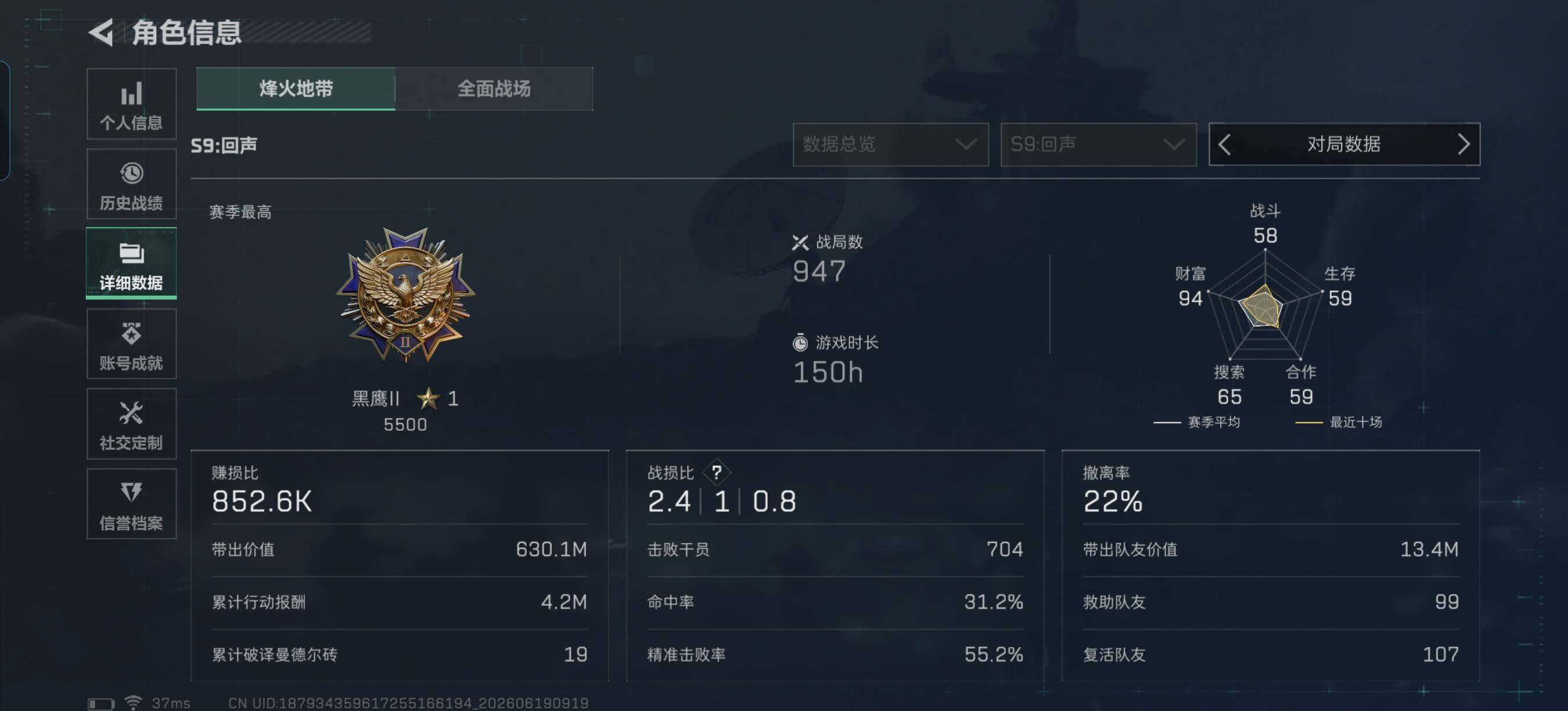 SJZEY4162621三角洲行动账号详情图6 SJZEY4162621三角洲行动账号详情图6