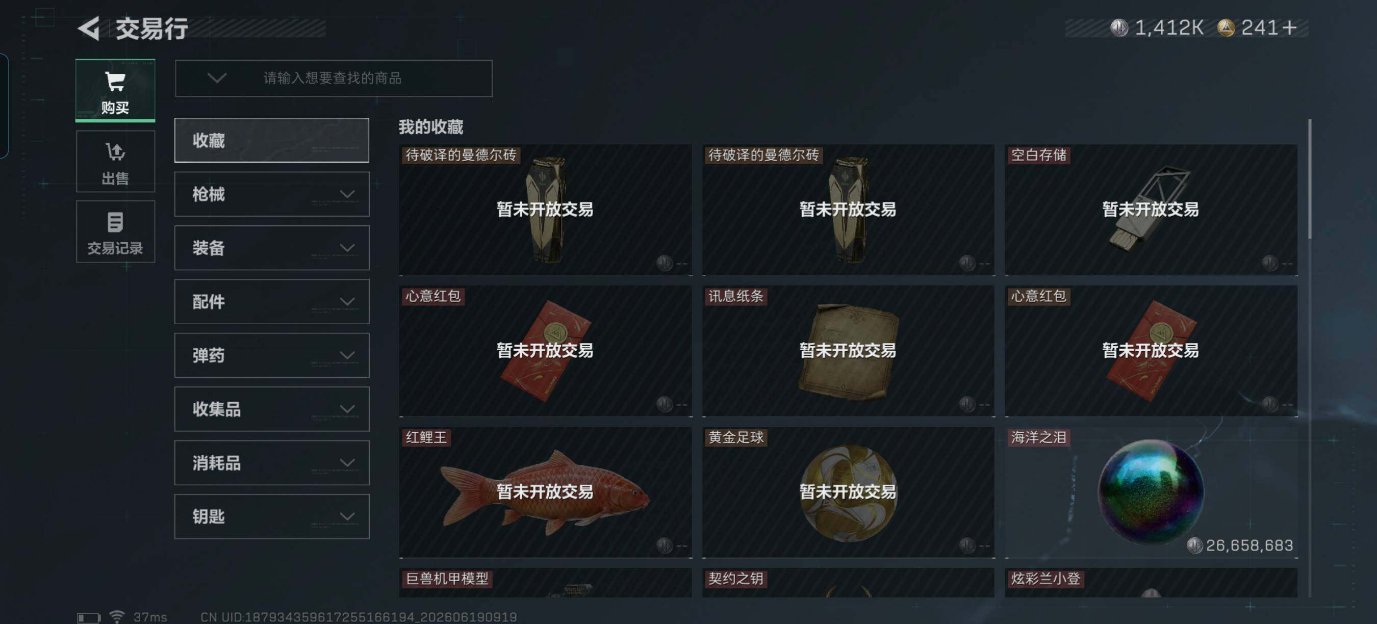 SJZEY4162621三角洲行动账号详情图14 SJZEY4162621三角洲行动账号详情图14