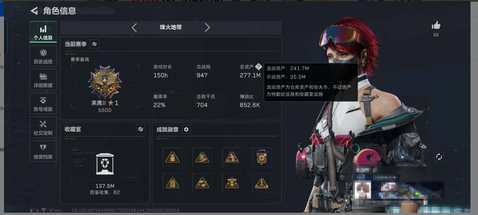 SJZEY4162621三角洲行动账号详情图5 SJZEY4162621三角洲行动账号详情图5