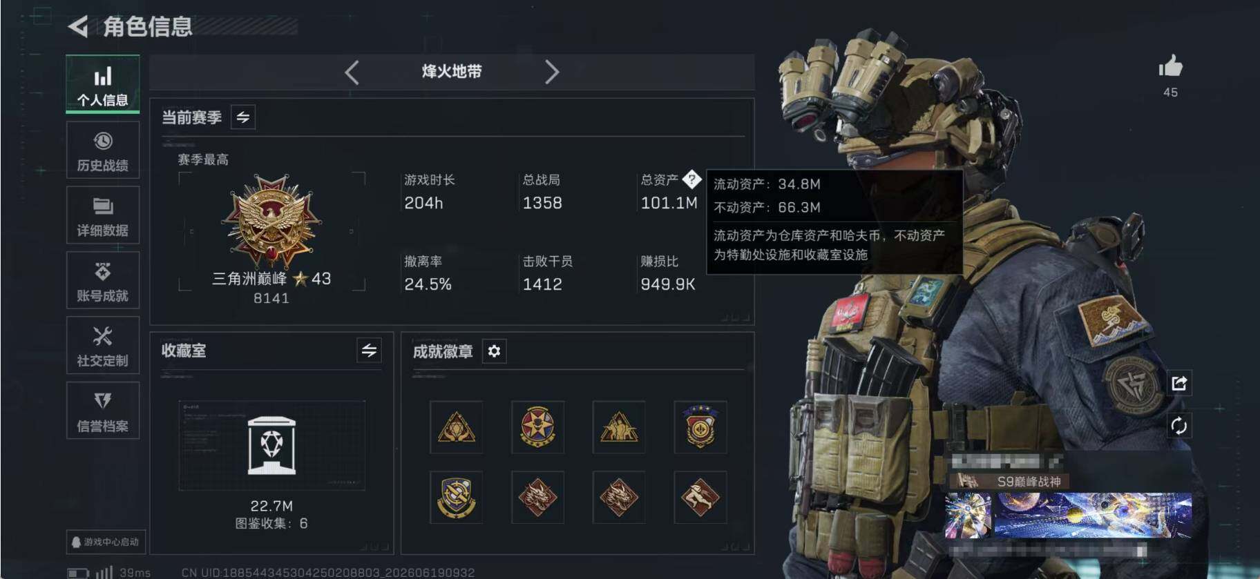 SJZEY4163248三角洲行动账号详情图5