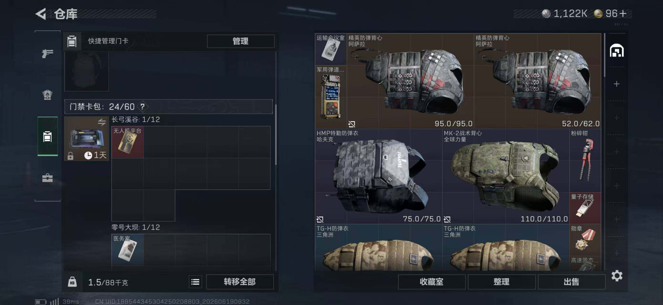 SJZEY4163248三角洲行动账号详情图16