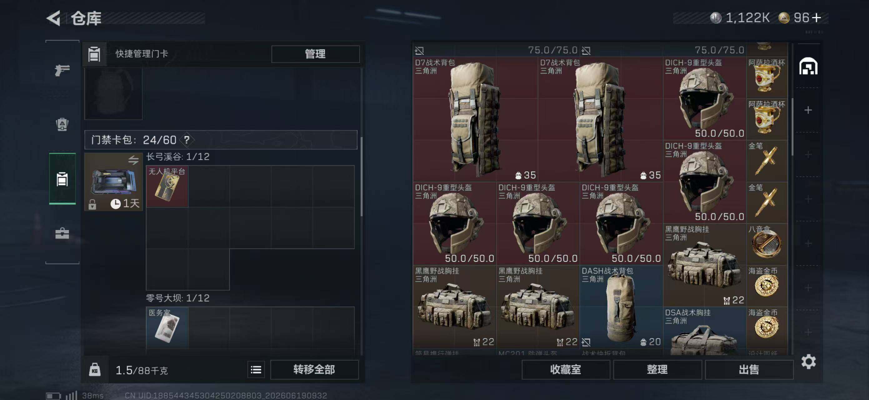 SJZEY4163248三角洲行动账号详情图17